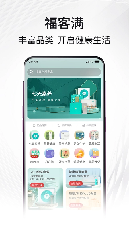 i福客满预览图