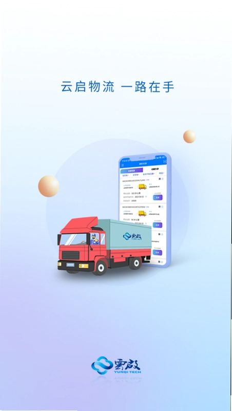 云启56官方版预览图