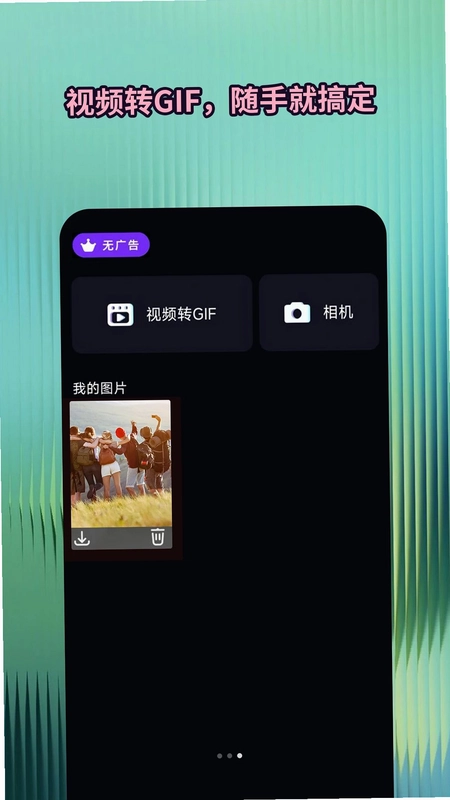 动图制作坊预览图