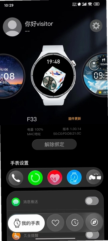 Lewear Pro最新版预览图