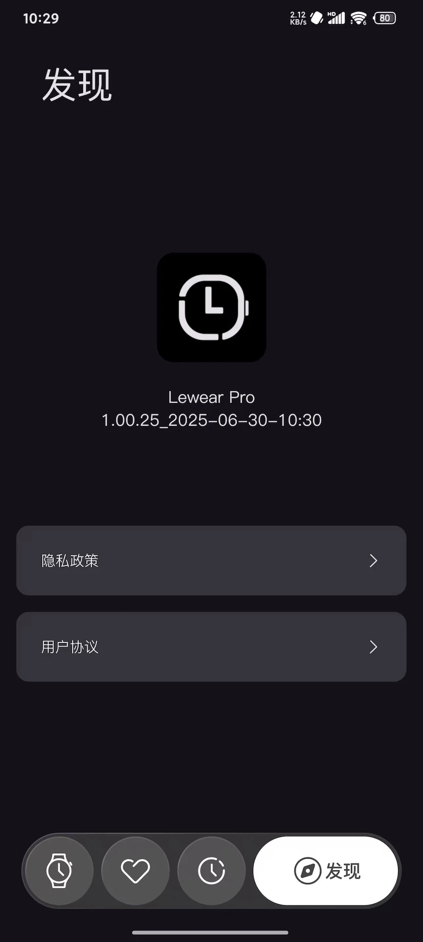 Lewear Pro 运动模式