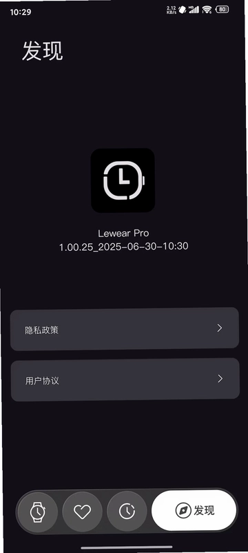 Lewear Pro最新版预览图