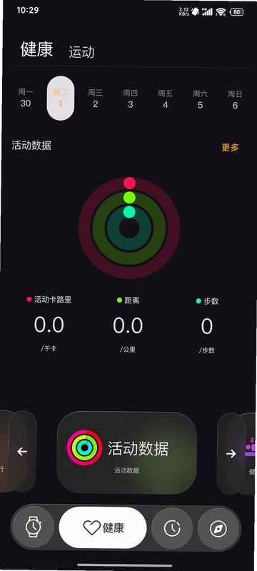 Lewear Pro最新版预览图