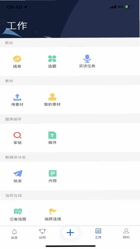 冀云助手预览图