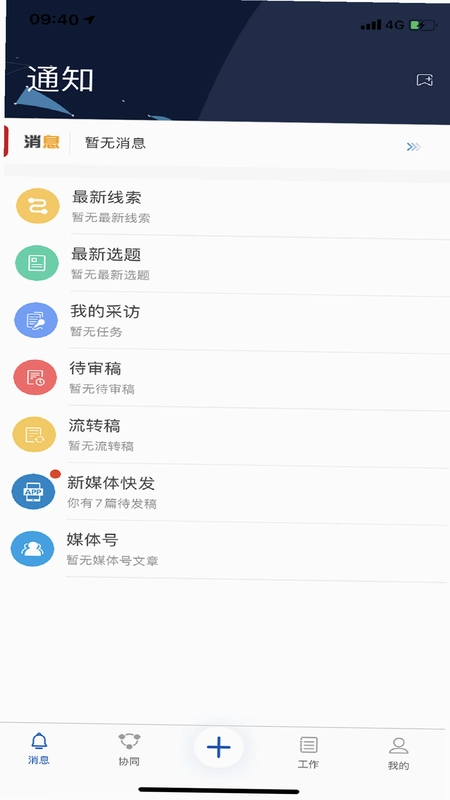 冀云助手预览图
