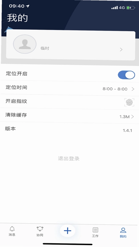 冀云助手预览图