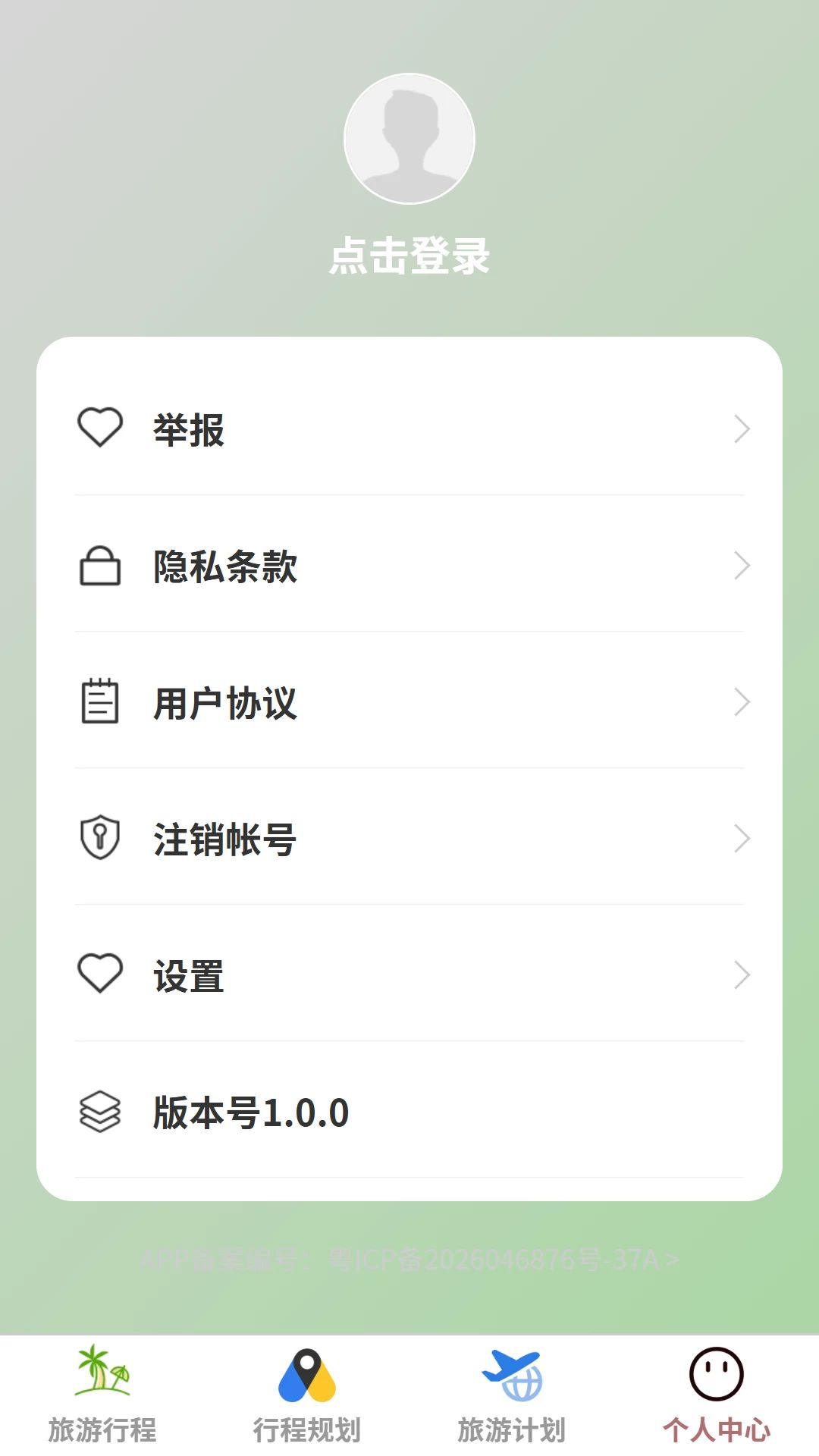 优途随游适用人群