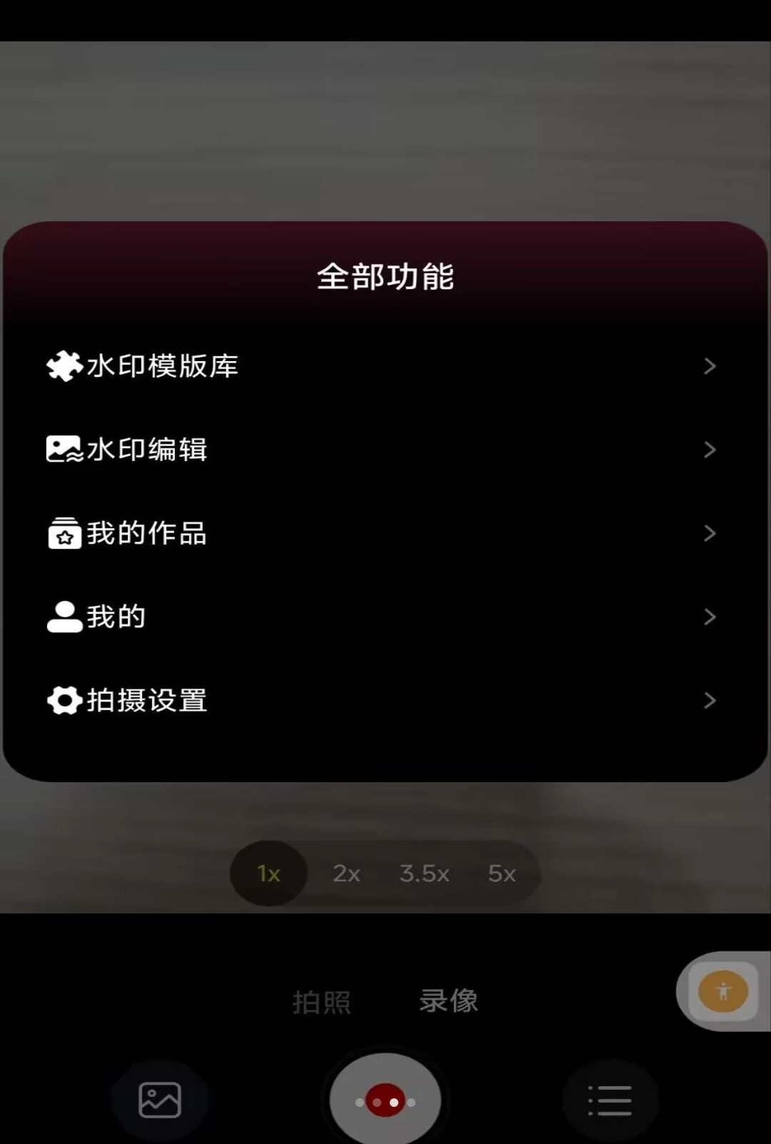 水印相机加班打卡作品管理