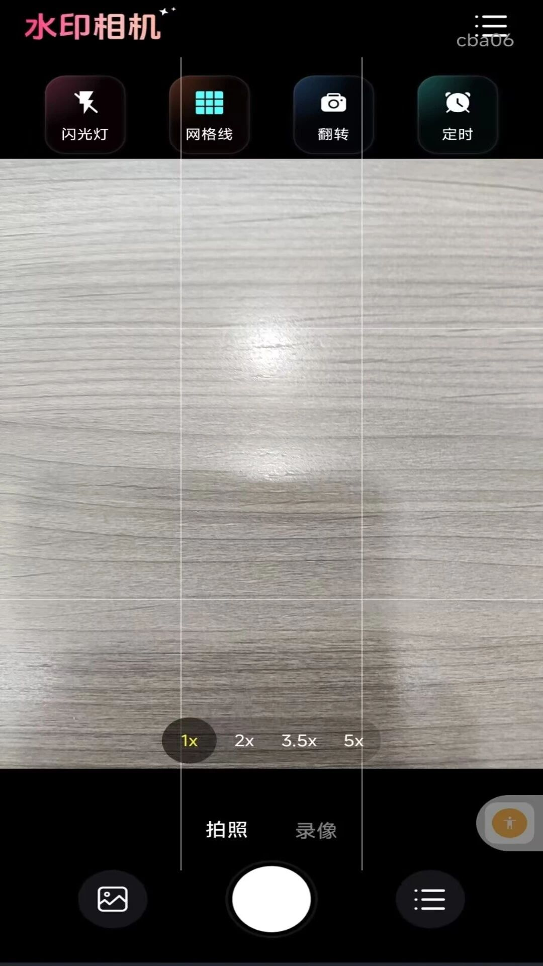水印相机加班打卡预览图