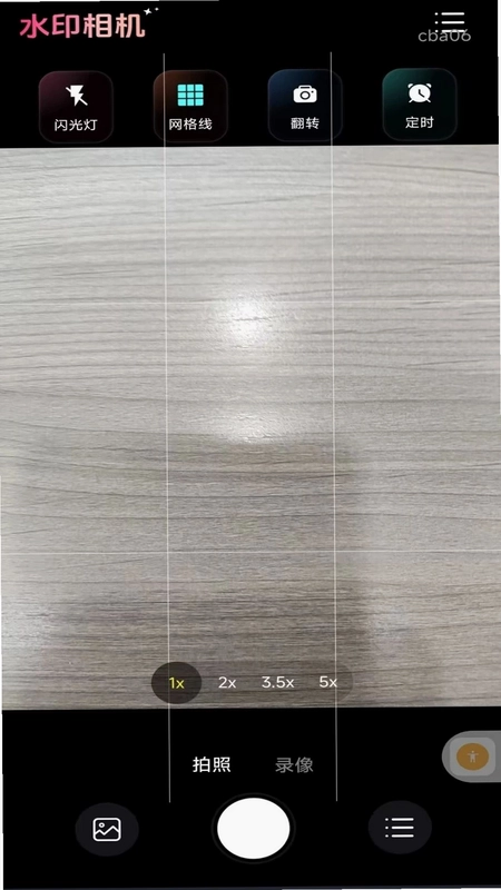 水印相机加班打卡预览图