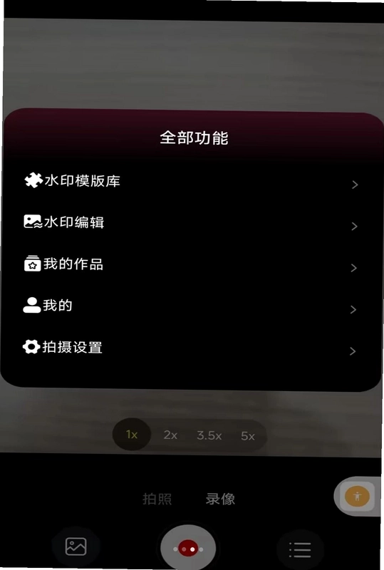 水印相机加班打卡预览图
