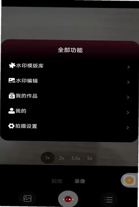 水印相机加班打卡预览图