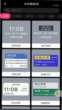 水印相机加班打卡预览图