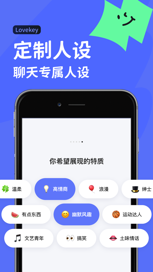 Lovekey键盘免费版