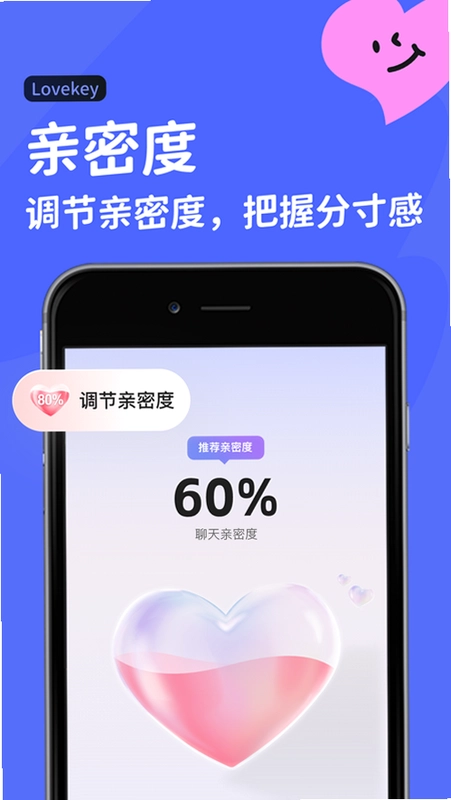 Lovekey最新版预览图