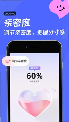 Lovekey最新版预览图