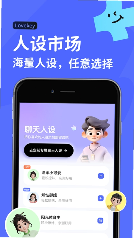 Lovekey最新版预览图