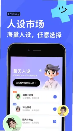 Lovekey最新版预览图