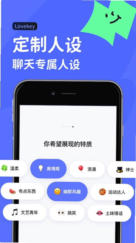 Lovekey最新版预览图