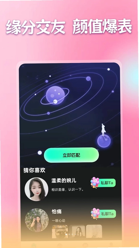 本地觅爱官方版预览图