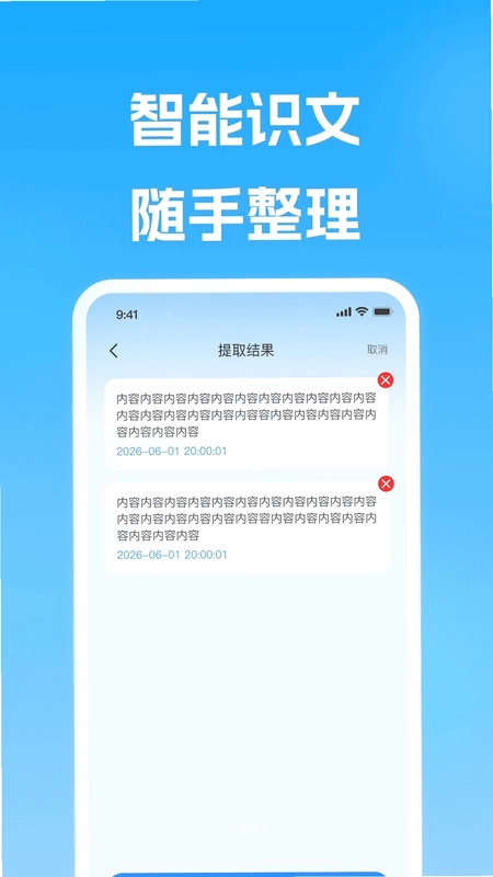 扫一扫二维码QR快码预览图