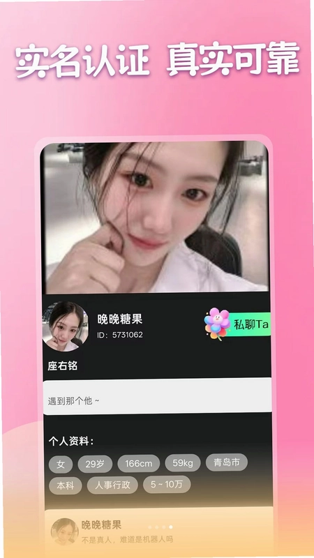 本地觅爱官方版预览图