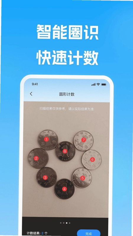 扫一扫二维码QR快码预览图