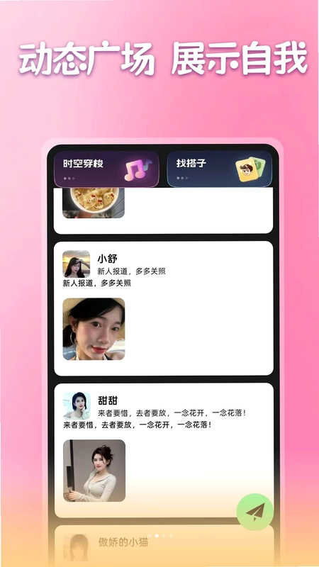 本地觅爱官方版预览图