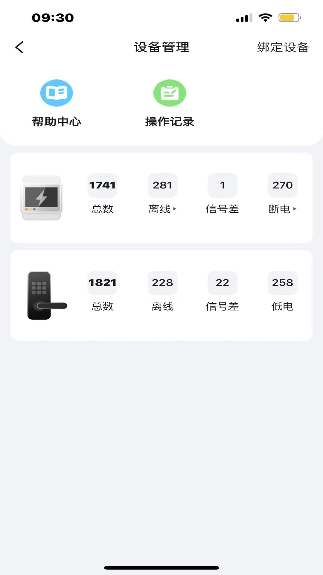 久拾管家合同管理