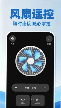 �յ�ң��������ͨ�ð�appԤ��ͼ