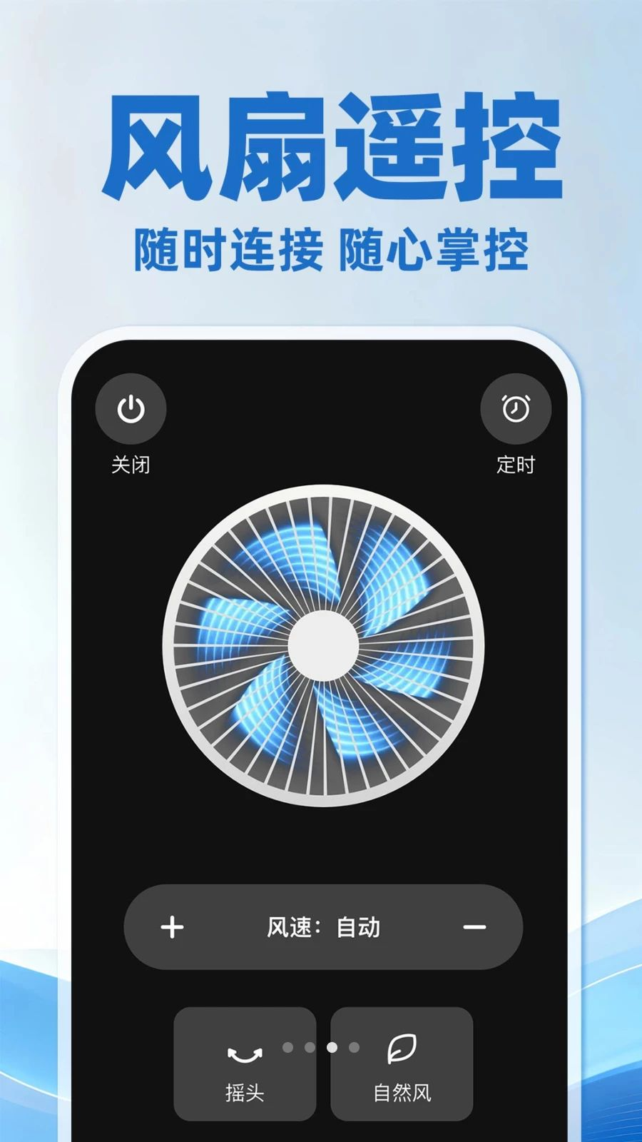 空调遥控器万能通用版离线使用