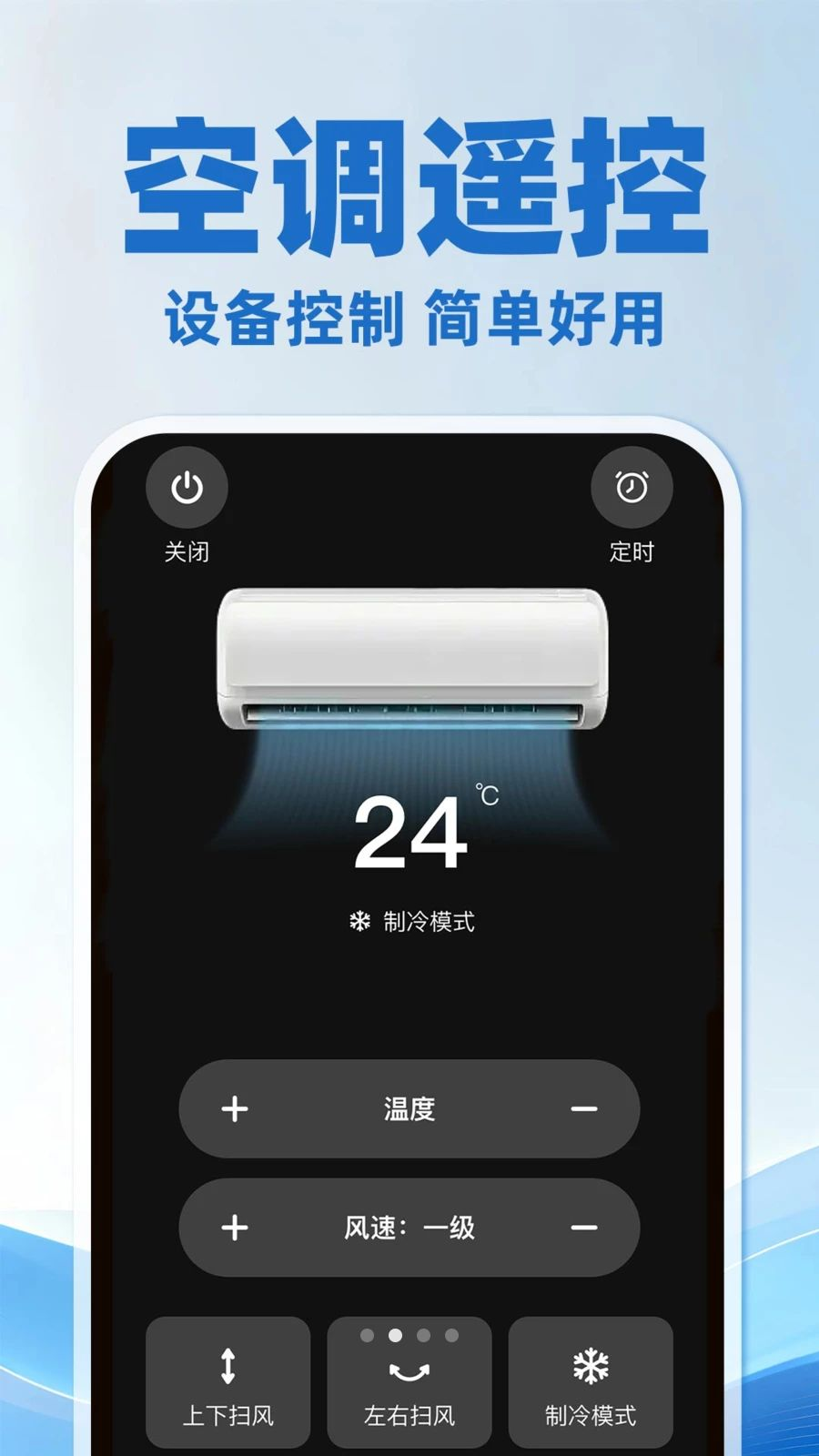 空调遥控器万能通用版品牌适配