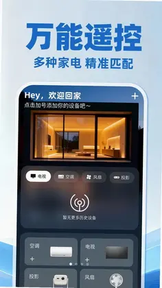 �յ�ң��������ͨ�ð�appԤ��ͼ