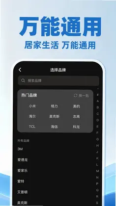 �յ�ң��������ͨ�ð�appԤ��ͼ