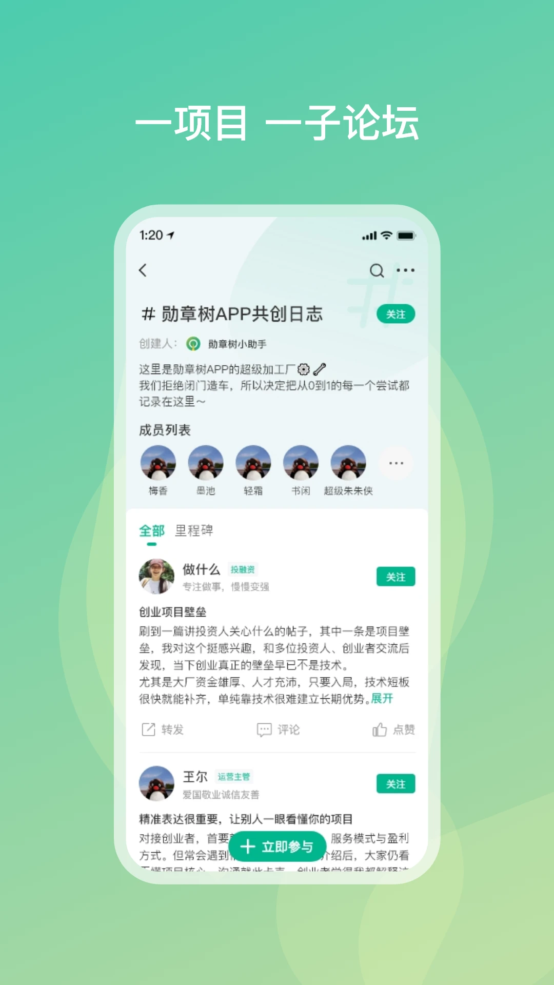 勋章树功能展示