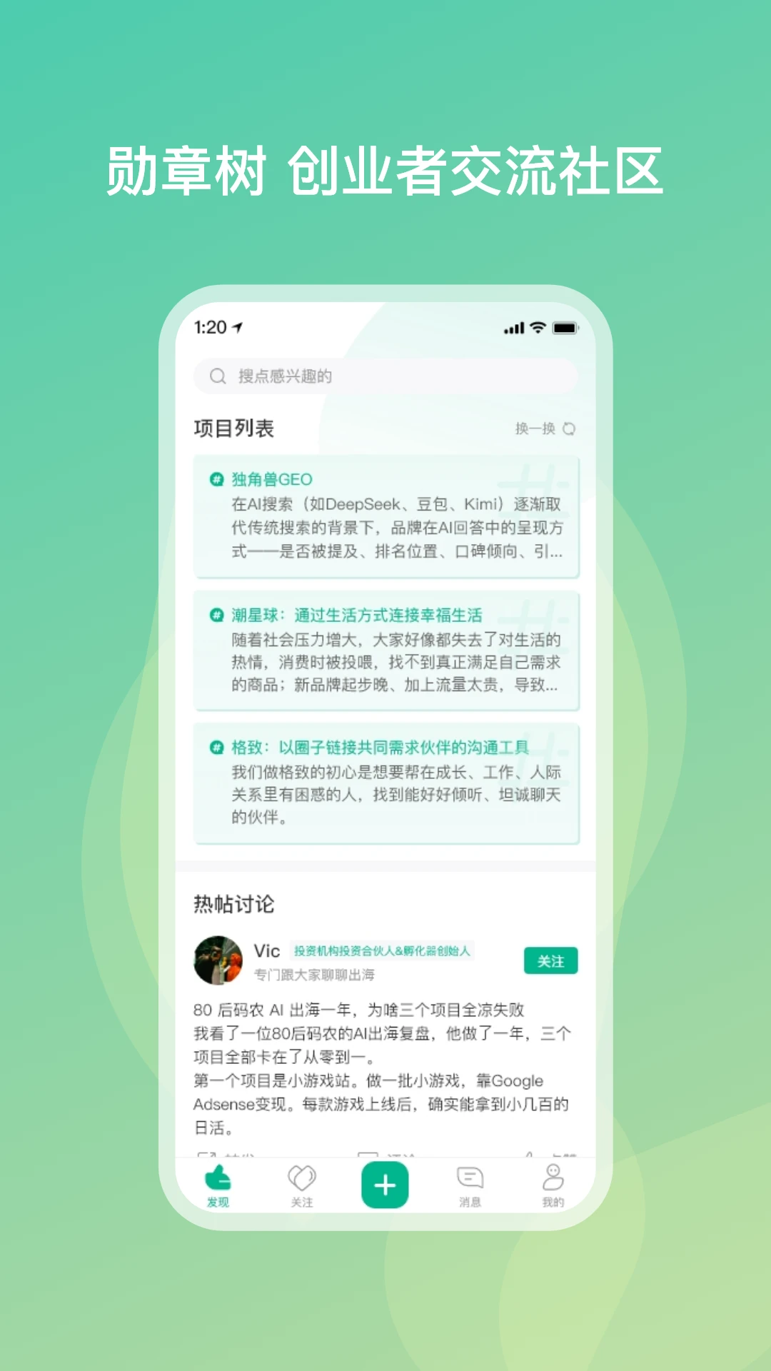 勋章树预览图