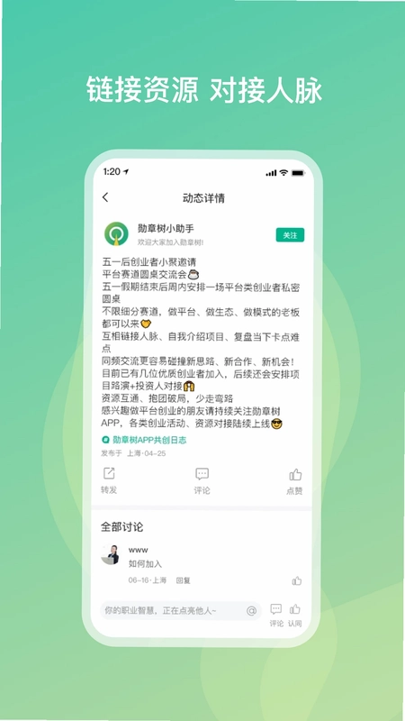 勋章树预览图
