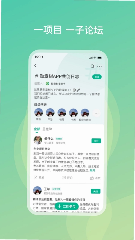勋章树预览图