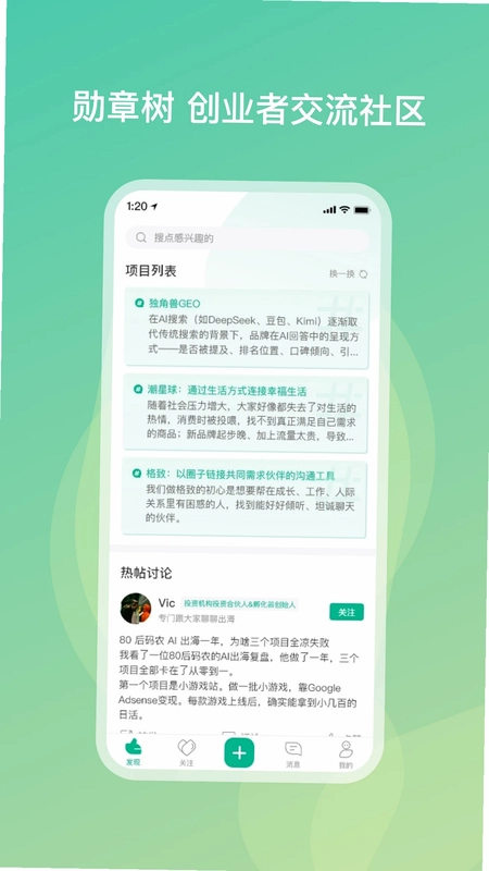 勋章树预览图