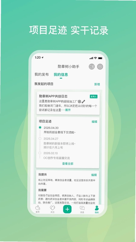 勋章树预览图