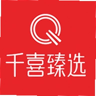 千喜臻选