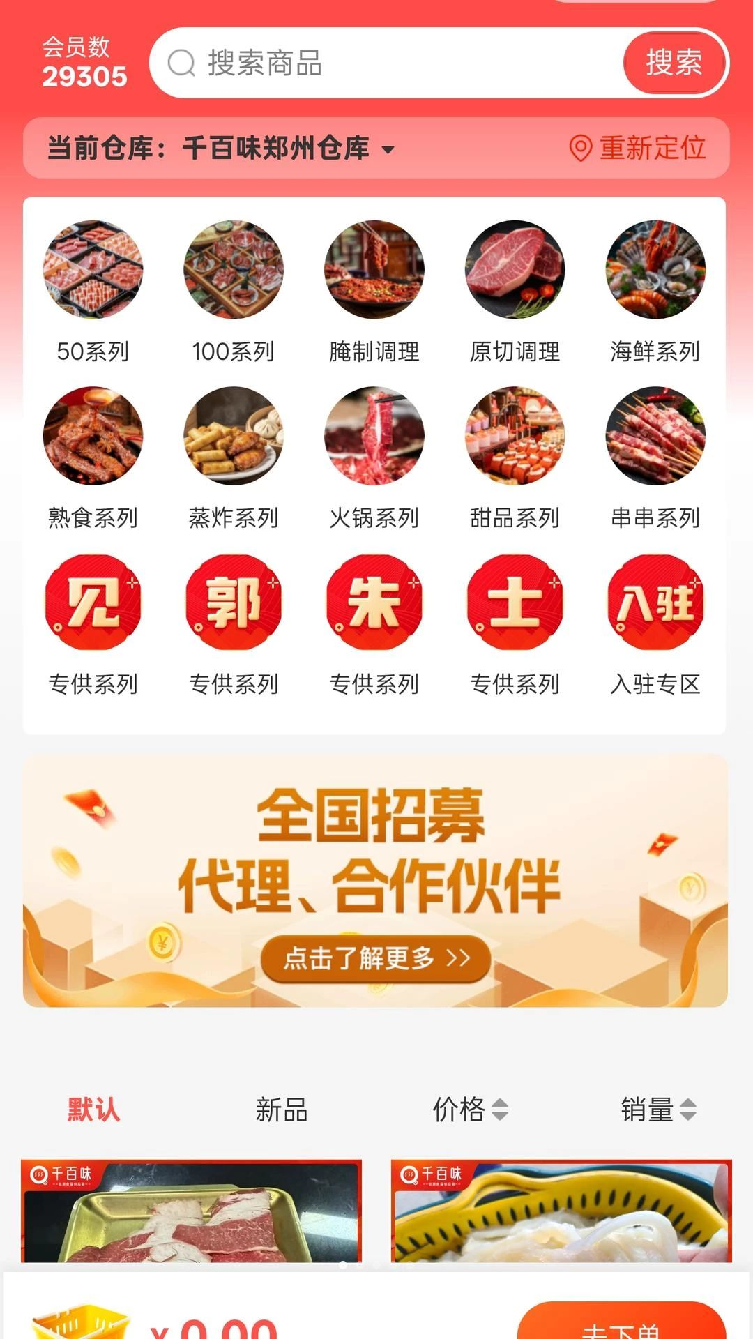 千喜臻选预览图