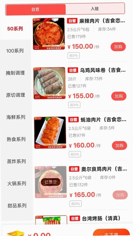 千喜臻选预览图