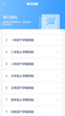 鲁科英语点读单词学习