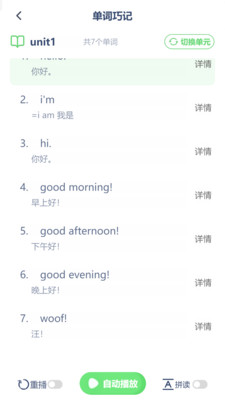 鲁科英语点读教材选择