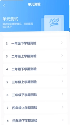 鲁科英语点读预览图