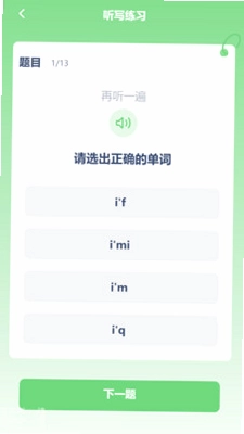 鲁科英语点读预览图