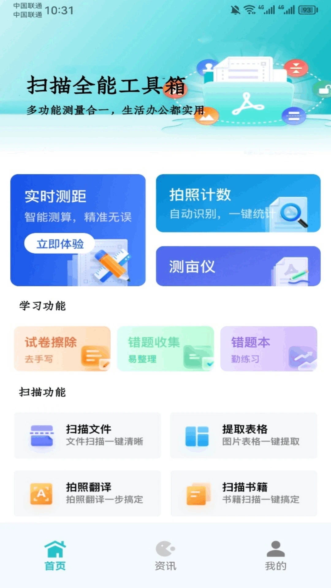 潮汐表预览图