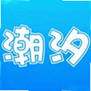 潮汐表
