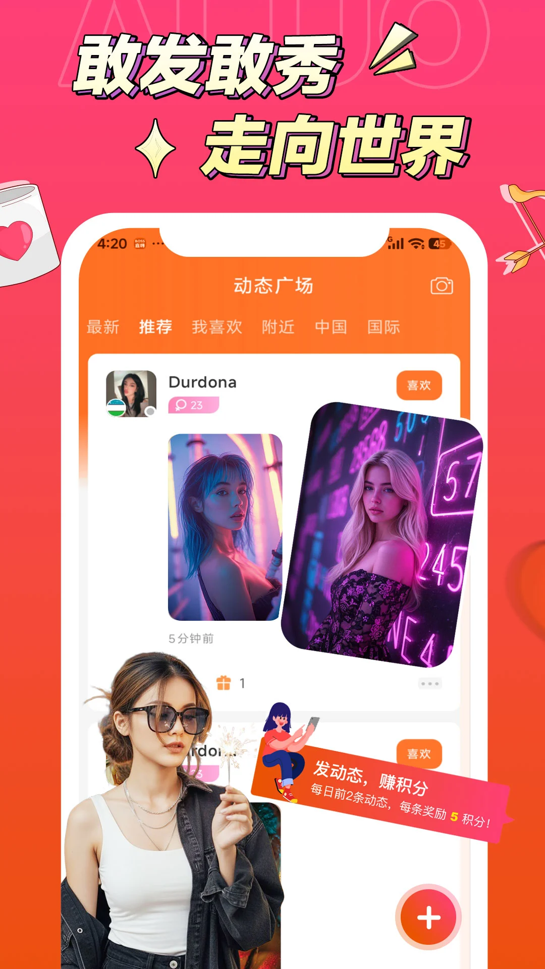 阿洛社区动态